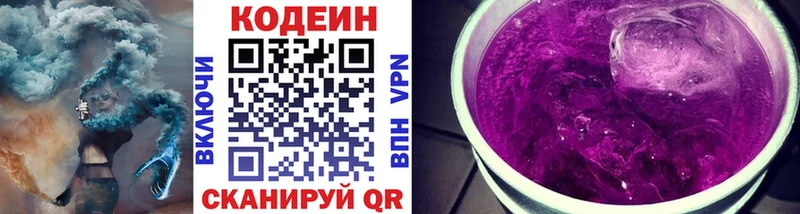 мориарти клад  Лагань  Кодеин напиток Lean (лин) 