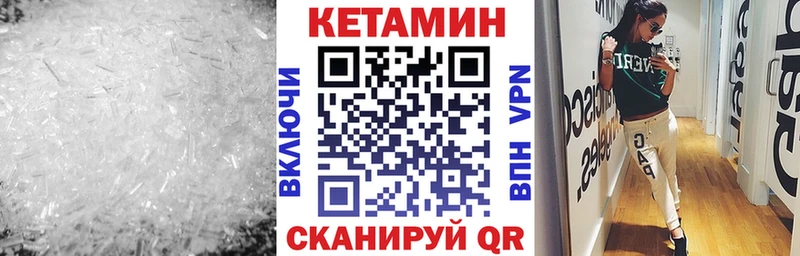 Кетамин ketamine  хочу наркоту  Лагань 