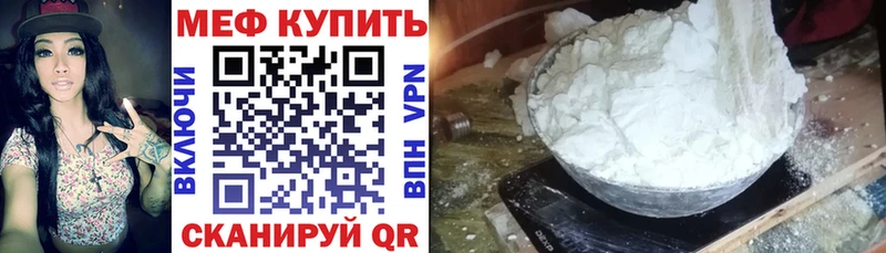 купить наркотик  Лагань  МЯУ-МЯУ mephedrone 
