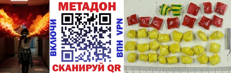 Метадон мёд Лагань